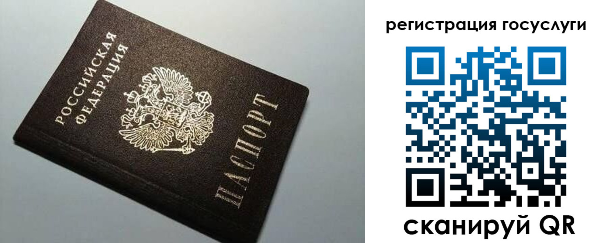 регистрация для школы в Барыше
