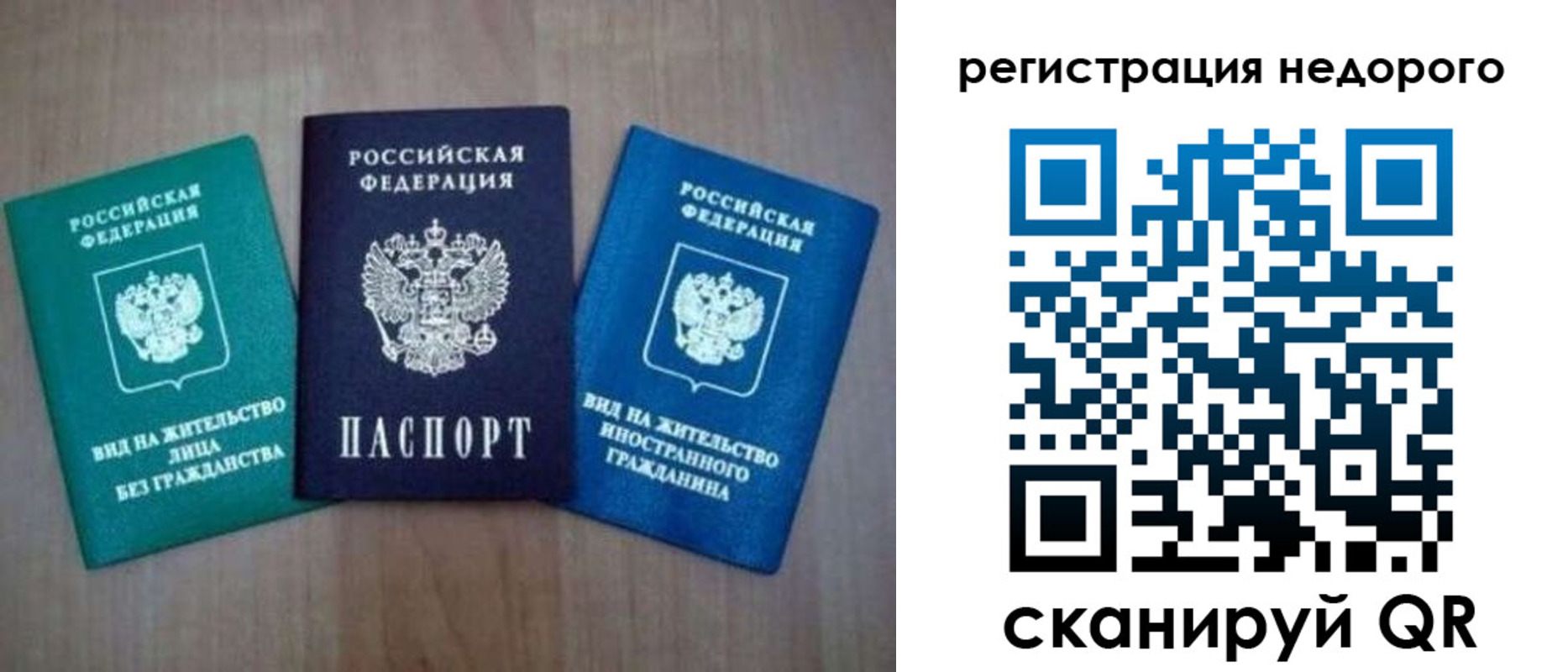 прописка поиск в Барыше