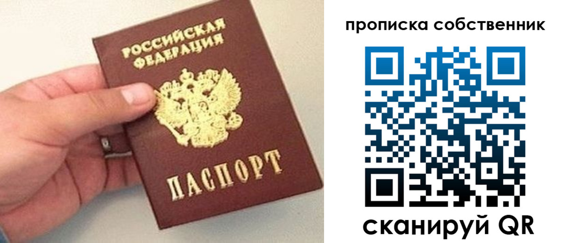 прописка иностранных граждан в Барыше
