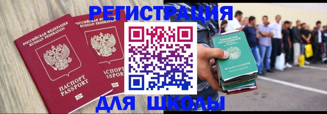 временная регистрация в квартире в Барыше