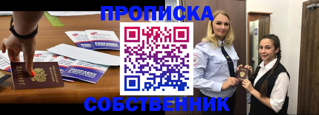временная регистрация адрес в Барыше