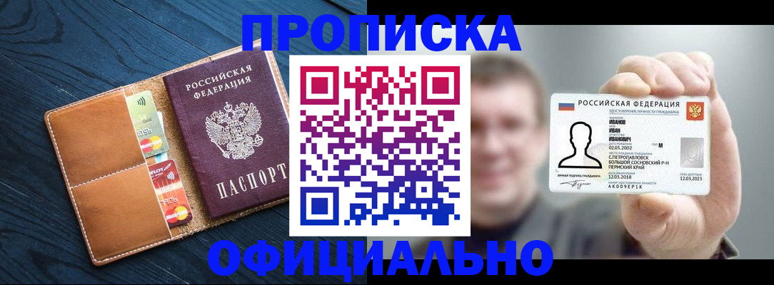 временная регистрация собственник в Барыше