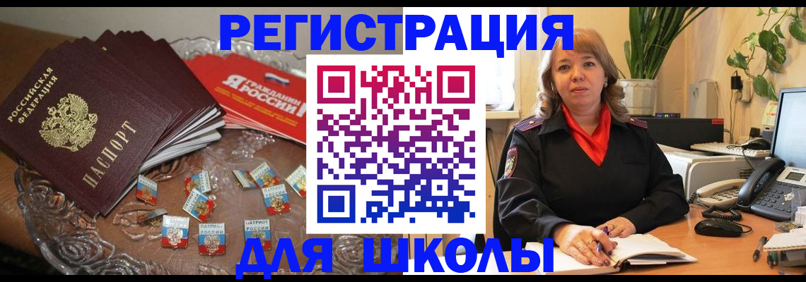 временная регистрация госуслуги в Барыше