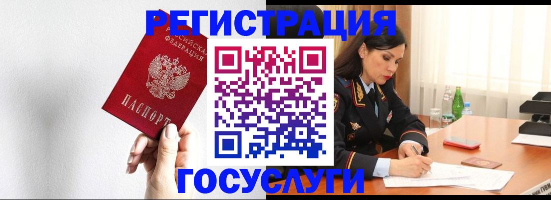 прописка для военкомата в Барыше