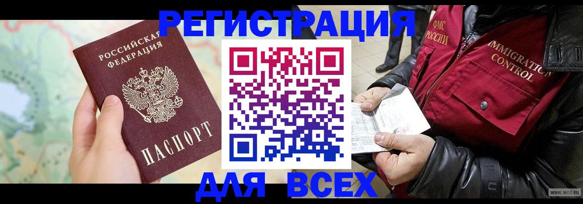 прописка штамп в Барыше